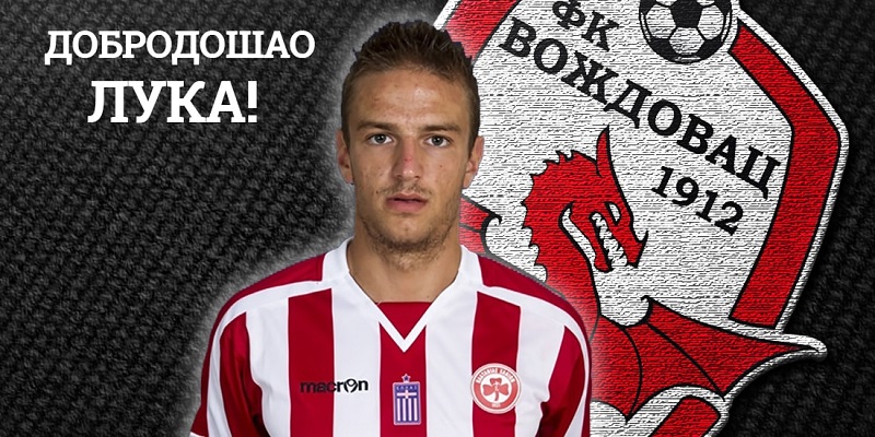 Милуновић и Зличић нови змајеви